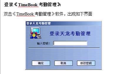 欣天龙软件下载