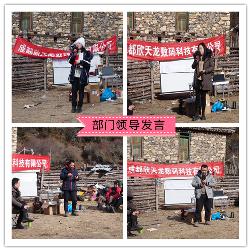 2020年欣天龙公司年会活动