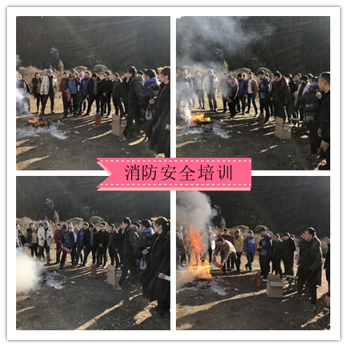 2020年欣天龙公司年会活动
