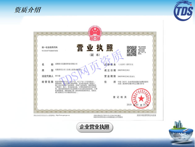 欣天龙企业营业执照