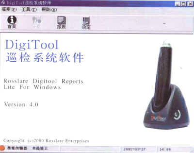 GS-01 操作软件