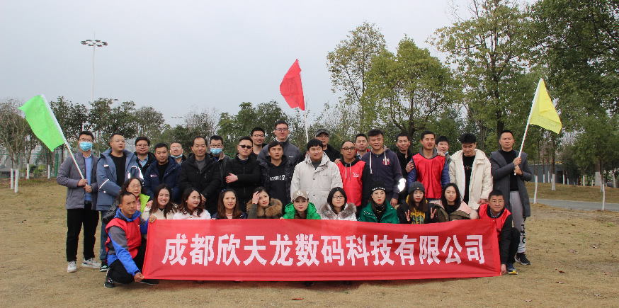 2021年欣天龙公司年会团建活动