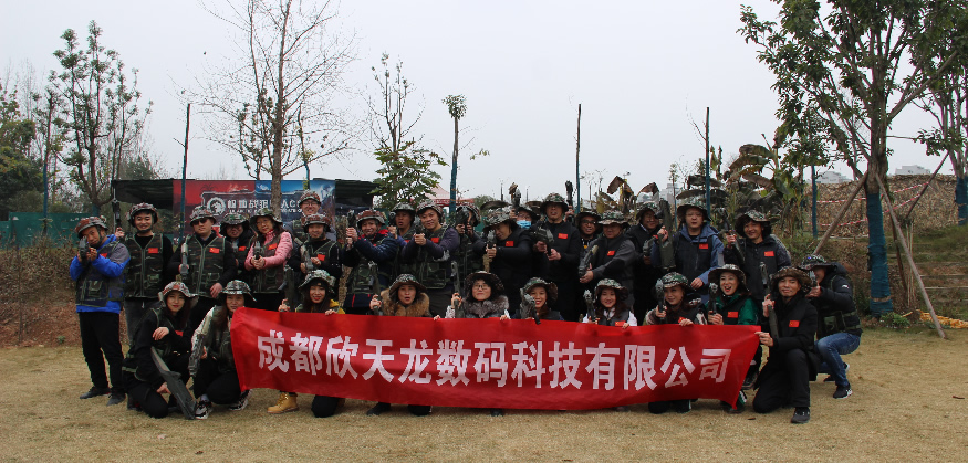 2021年欣天龙公司年会团建活动