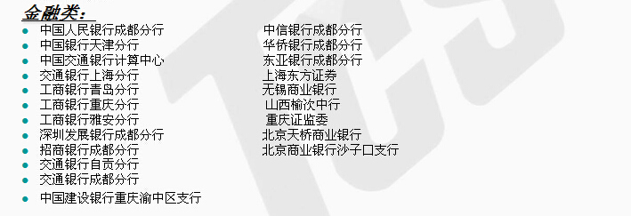 金融类案例
