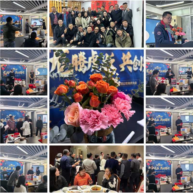 2023年欣天龙公司年会